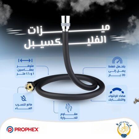 FLEXIBLE PLAS COULEUR PROPHEX