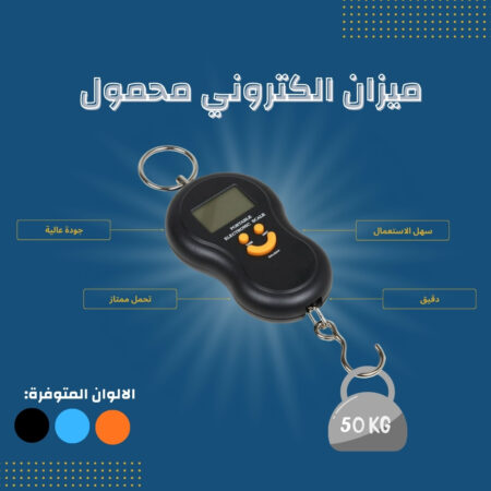 BALANCE ELECTRONIQ PORTABLE TIVAL 50KG